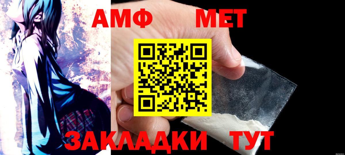 АМФ VHQ  Amphetamine  Амфетамин  Вход с VPN  Грозный 