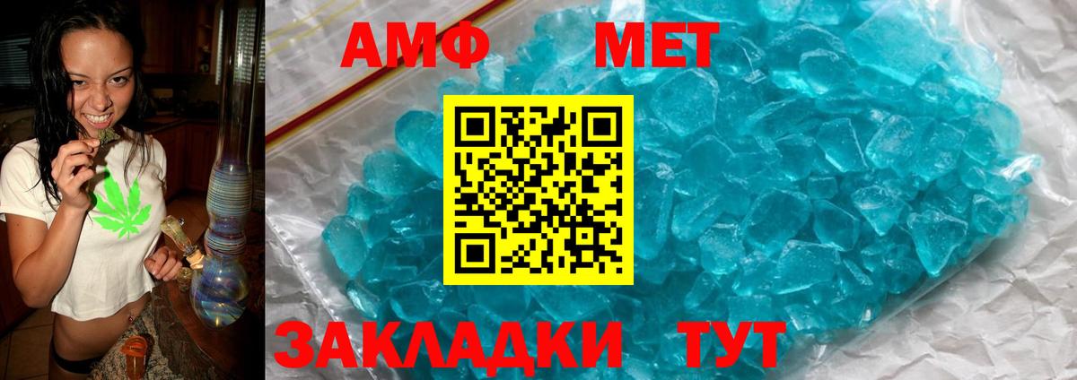 Amphetamine VHQ Грозный