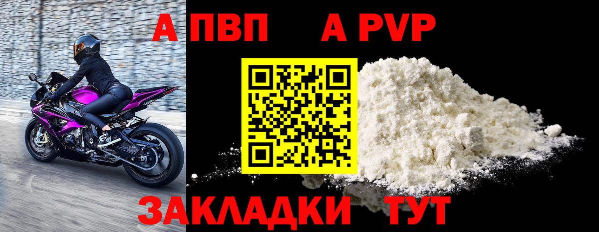 A-PVP VHQ  Вход с VPN  Грозный 