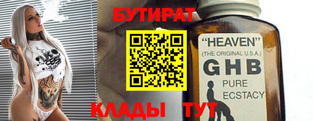 Грозный  БУТИРАТ Butirat  Вход с VPN 