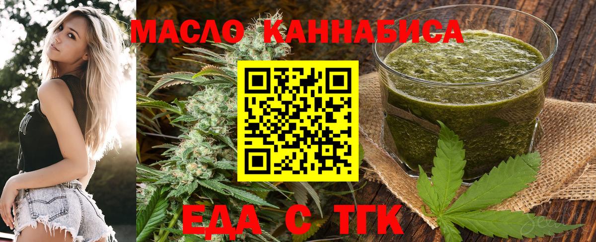 Печенье с ТГК марихуана  Вход с VPN  Грозный 