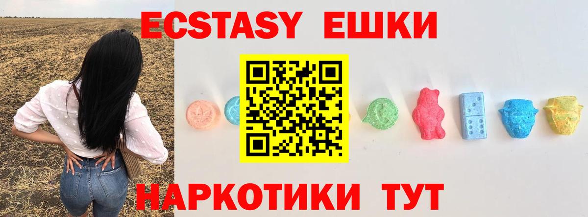 Ecstasy ешки Грозный