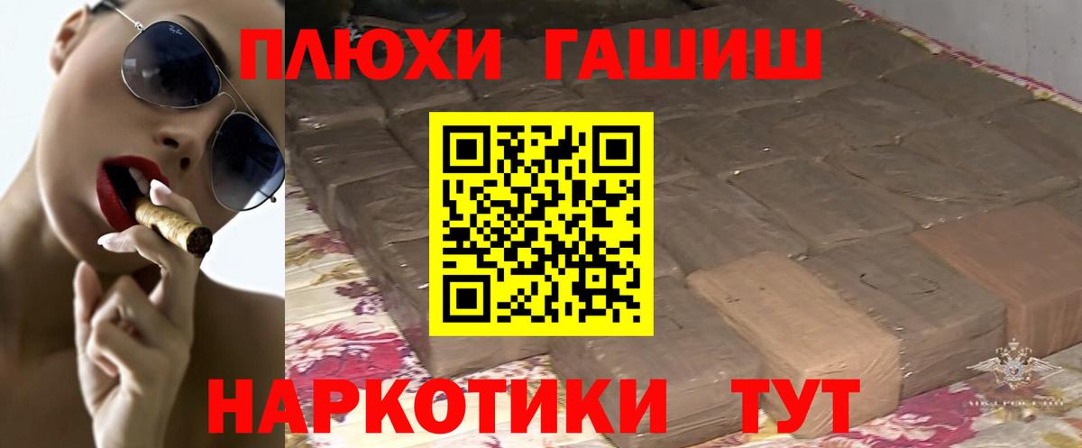 ГАШИШ Cannabis Грозный