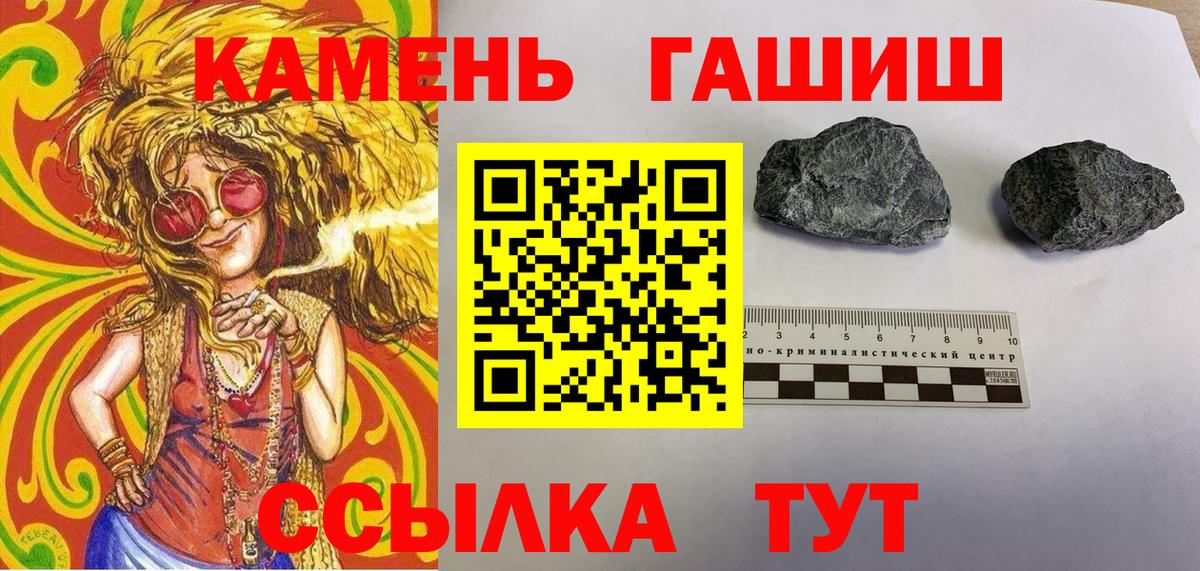 Грозный  Гашиш hashish  Вход с VPN  Гашиш 40% ТГК 