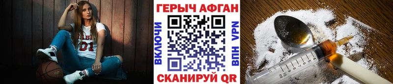 закладка  Грозный  Героин хмурый 