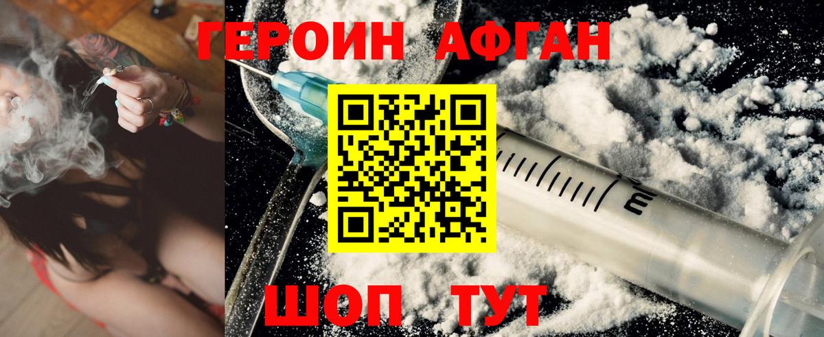 ГЕРОИН VHQ Грозный