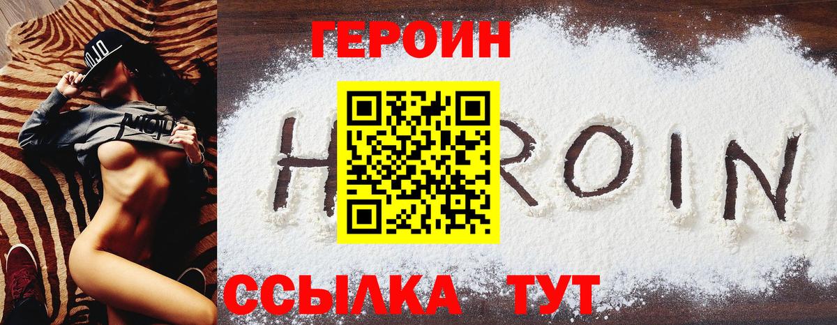 ГЕРОИН белый  Вход с VPN  Грозный 