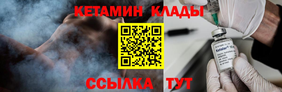 КЕТАМИН VHQ Грозный