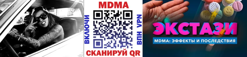 что такое наркотик  Грозный  MDMA crystal 
