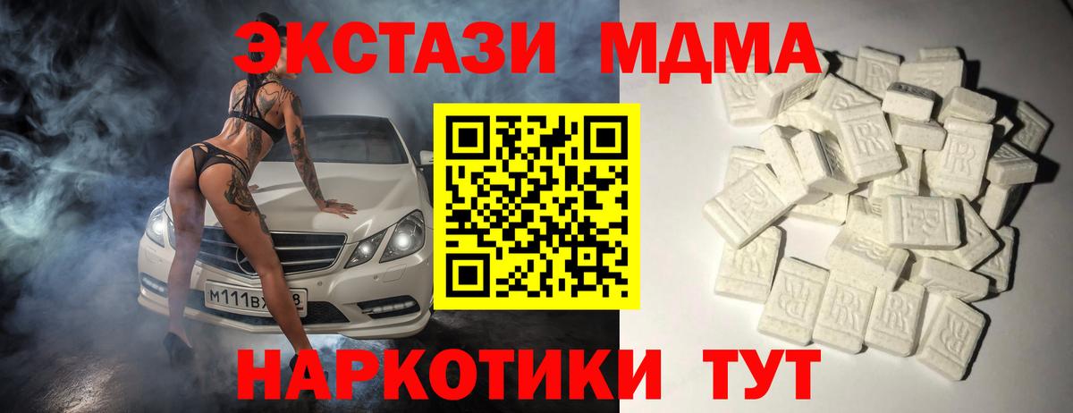 МДМА молли Грозный