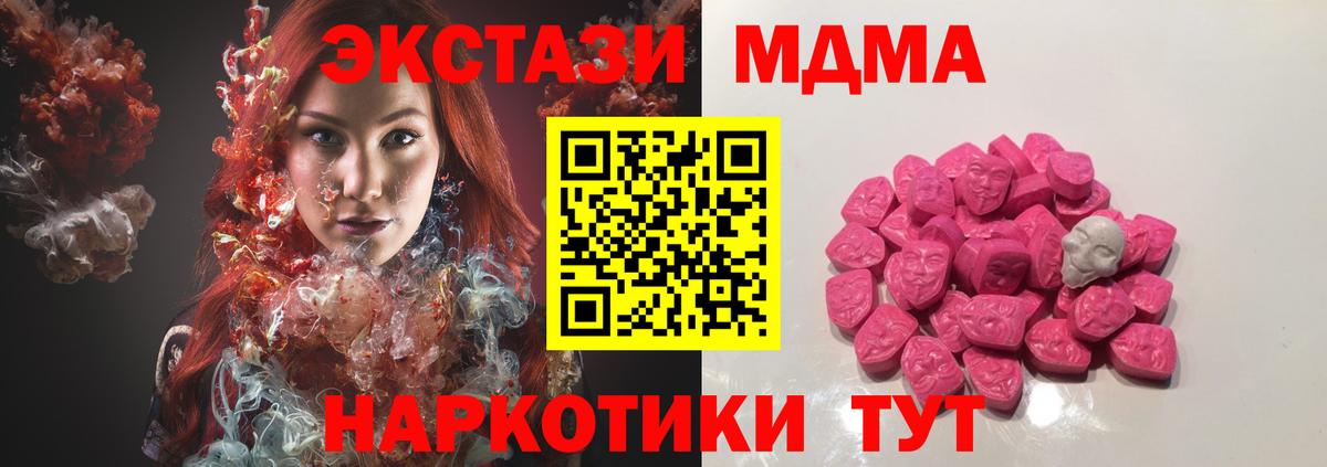 MDMA  Вход с VPN  MDMA VHQ  Грозный  MDMA кристаллы 