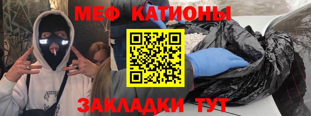 Меф мяу мяу мука Грозный