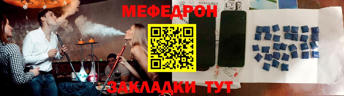 Грозный  МЯУ-МЯУ кристаллы  Меф mephedrone  МЯУ-МЯУ  МЯУ-МЯУ  Вход с VPN 