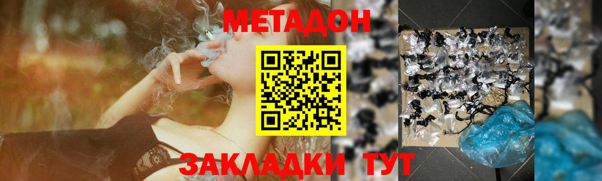 Метадон VHQ  Вход с VPN  Метадон белоснежный  Грозный 