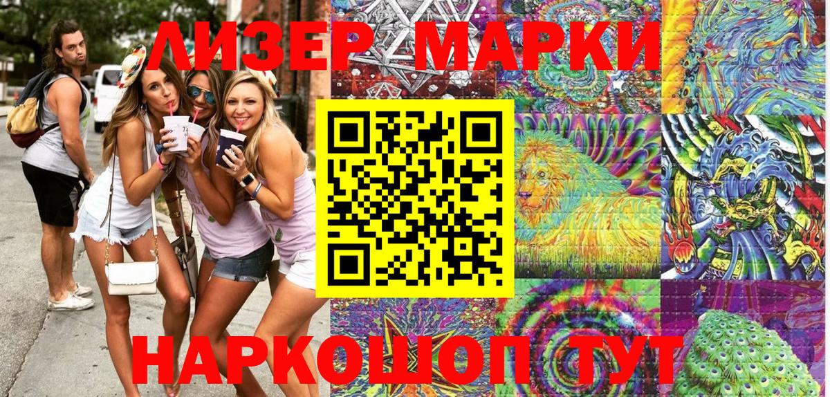 Наркотические марки 1,8мг  Вход с VPN  Наркотические марки  Грозный 