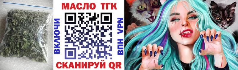 ТГК гашишное масло  даркнет клад  Грозный 