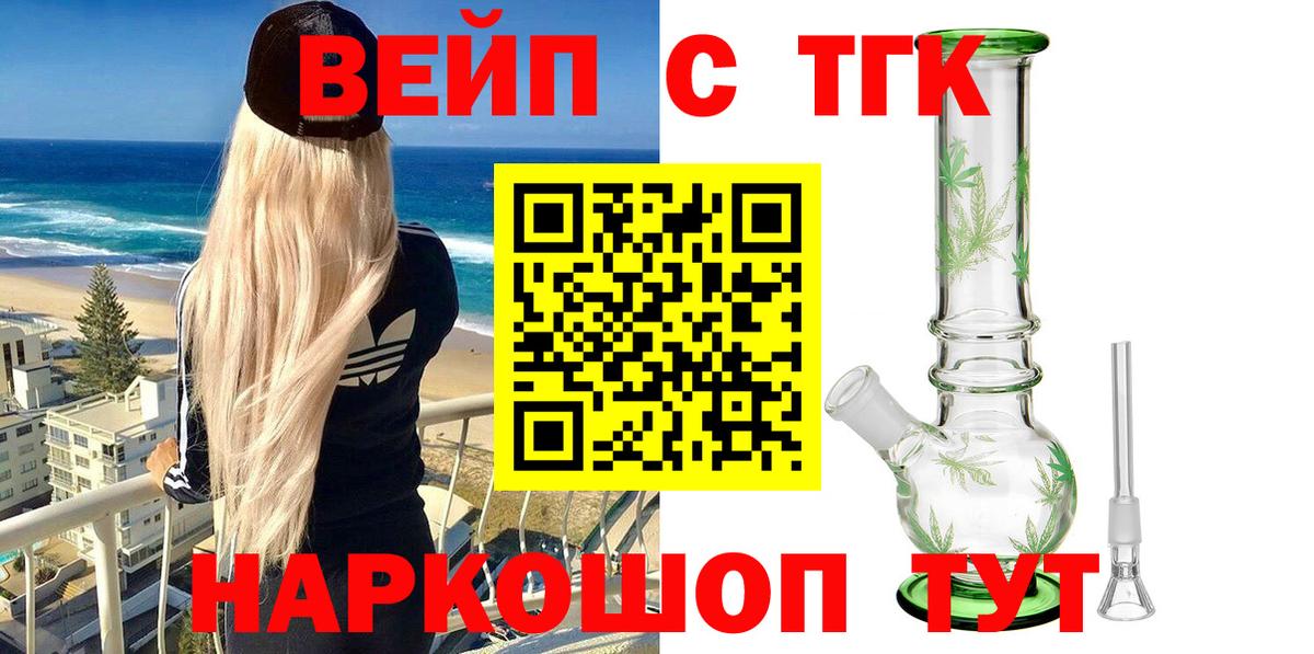 Грозный  Дистиллят ТГК вейп с тгк  Дистиллят ТГК вейп с тгк  Вход с VPN 